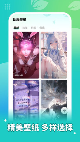 青藤壁纸最新正版