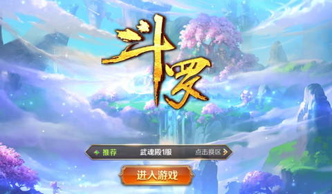 斗罗之唐门崛起