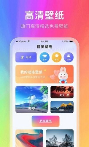 慕壁纸（幕壁纸）