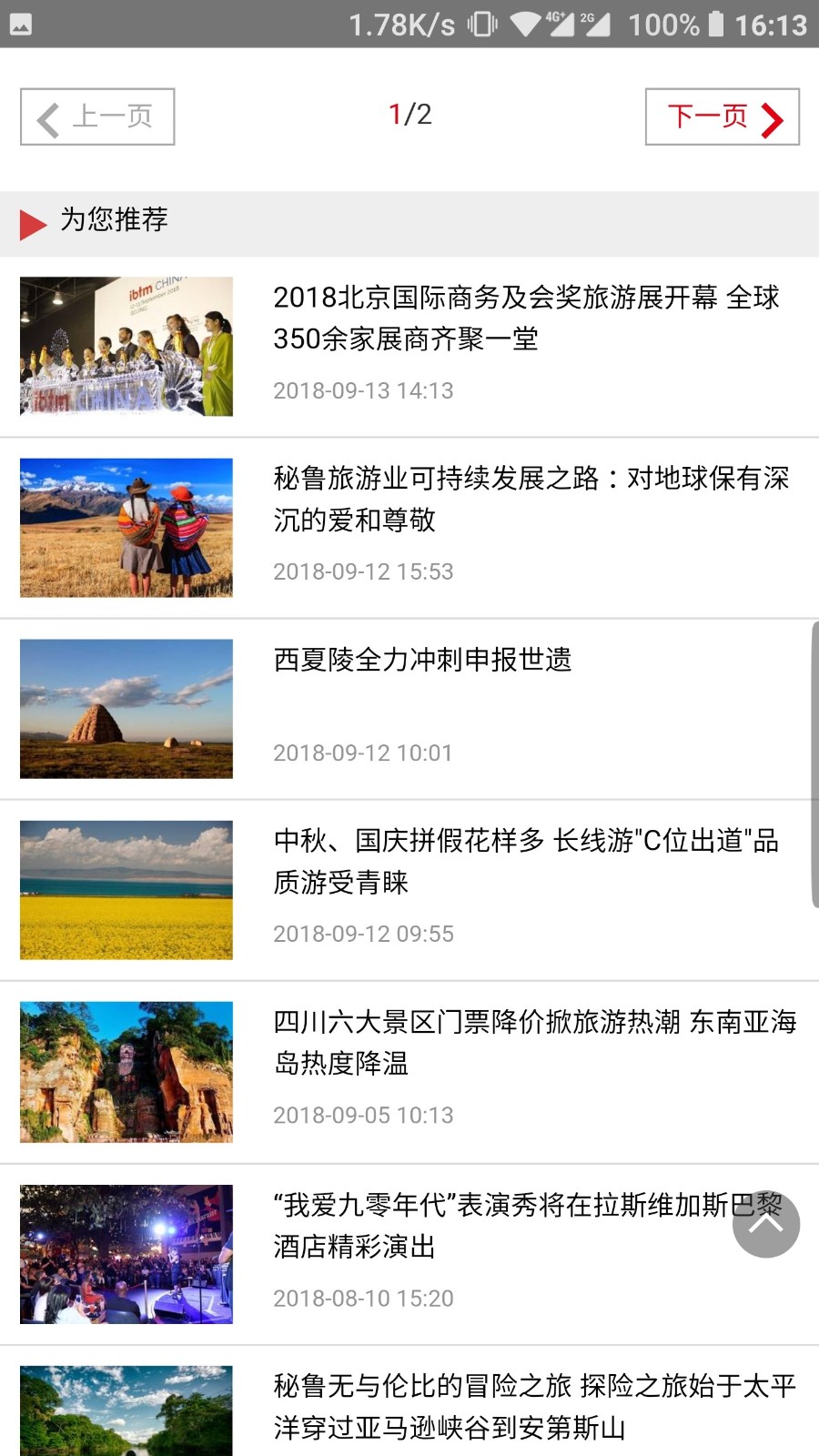 亚游旅游