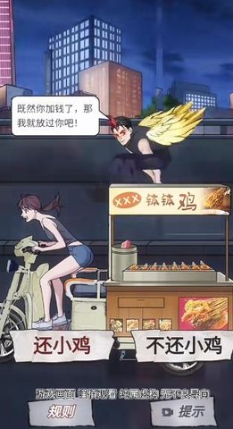 钵钵鸡怪谈官方正版