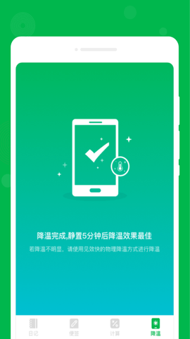 未来备忘录最新安卓版