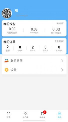 抖亿家安卓客户端