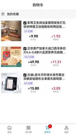 抖亿家安卓客户端