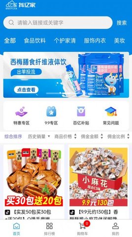 抖亿家安卓客户端