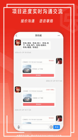 弘建通手机客户端