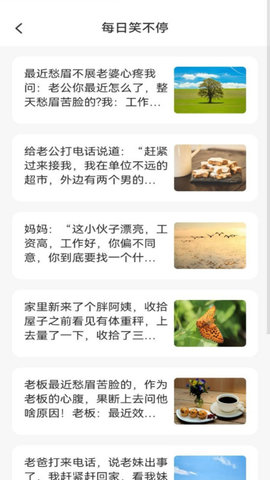 智者答题免费版