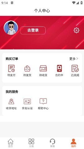 精优易购手机版