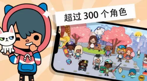 托卡生活世界三丽鸥