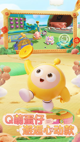 蛋仔派对网易官服