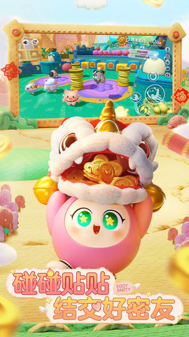 蛋仔派对网易官服