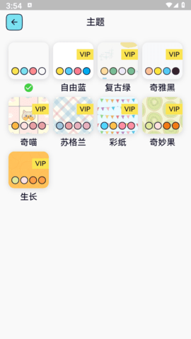 IOREST奇妙记账手机客户端