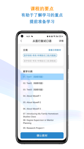 优巨基口语官方最新版