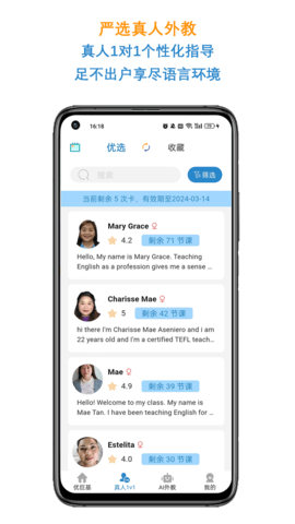 优巨基口语官方最新版