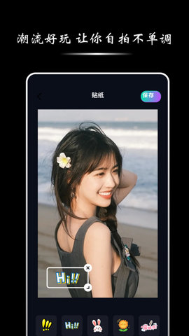 影子梭相机手机版