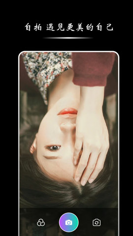 影子梭相机手机版