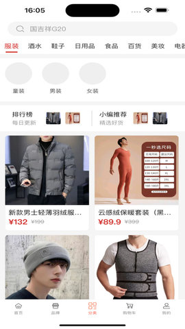 果果时代官方版