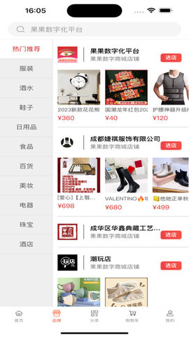 果果时代官方版