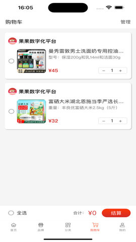 果果时代官方版