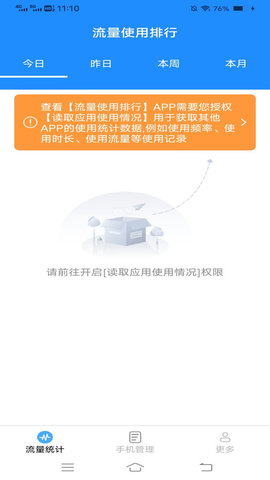 摄星王牌流量最新版