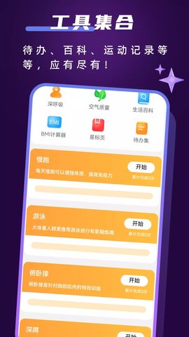 畅快工具大全手机版