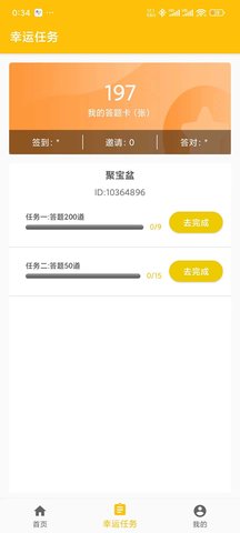成语趣问答官方版