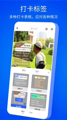 手机水印相机手机版