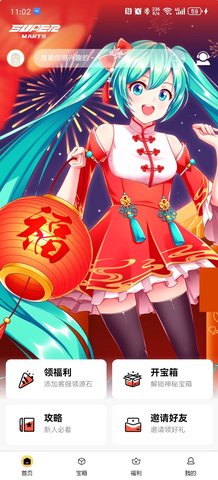 超级玛特最新版