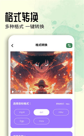 蓝鸟视频助手免费版