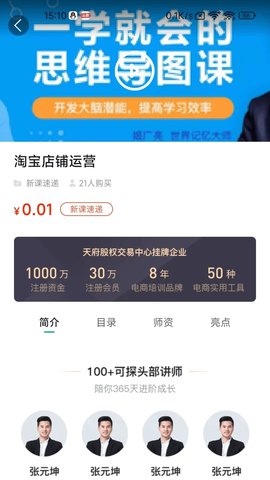 博闻云校官方版