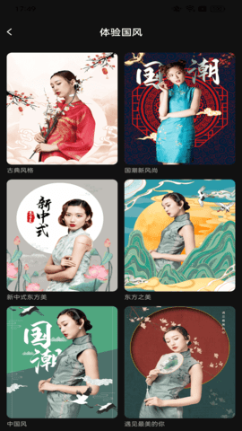 好俊相机手机版