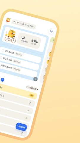 罐头清单免费版