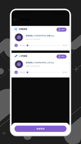 音频速剪最新版