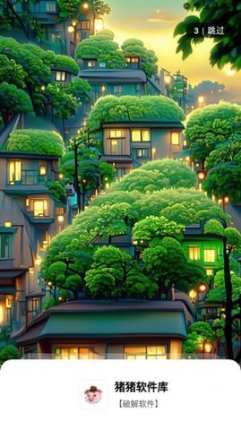 猪猪软件库官方最新版