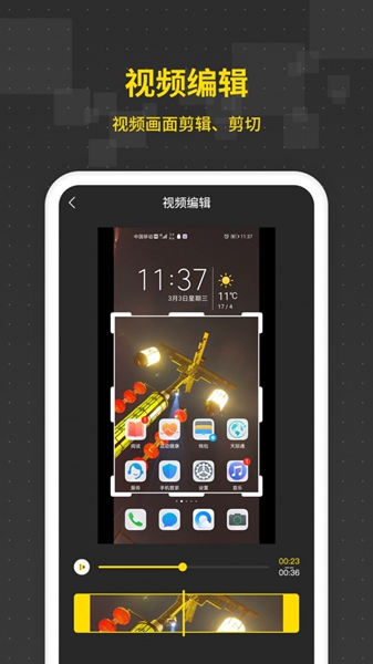 手机屏幕录制王