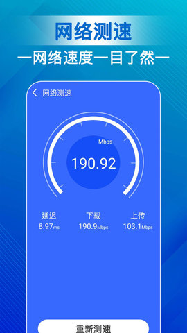 天天清理宝免费版