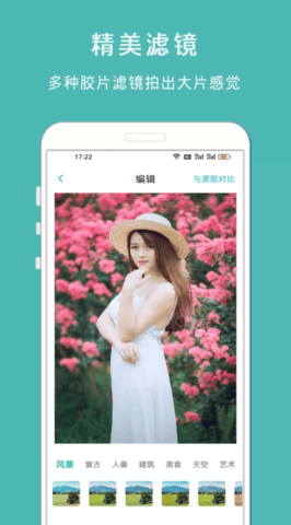 拍照复古相机手机版