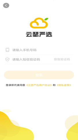 云瑟严选免费版
