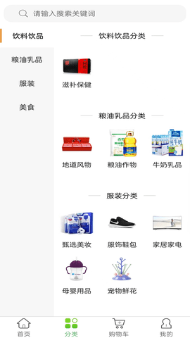 云瑟严选免费版