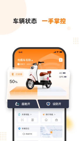 本铃智行手机版