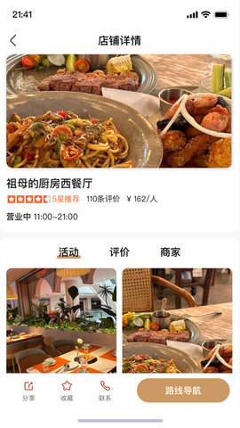 连成一家软件官方版