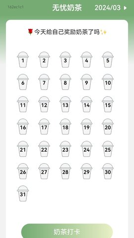 无忧快充免费版