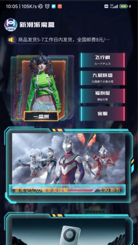 新潮派魔盒手机最新版