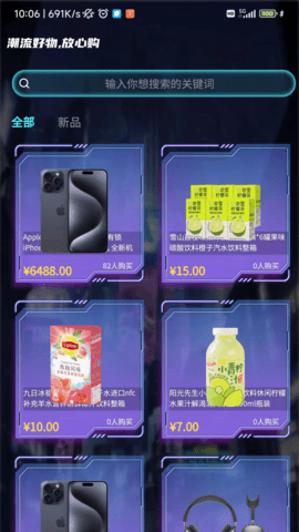 新潮派魔盒手机最新版