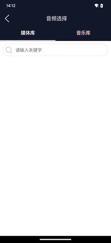 予若音频编辑免费版