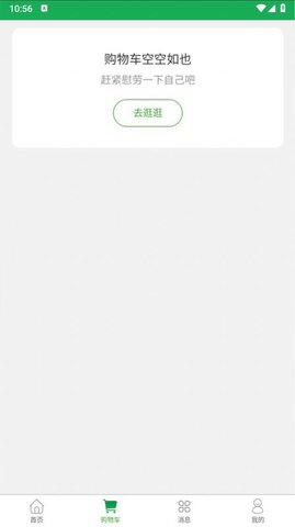 森物安卓版免费正版