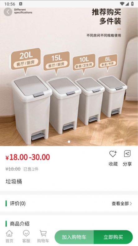 森物安卓版免费正版