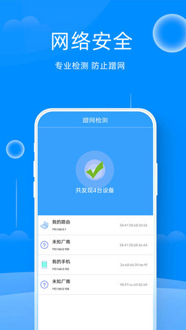 WiFi密码神器(WiFi密码查看器)