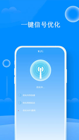 WiFi密码神器(WiFi密码查看器)