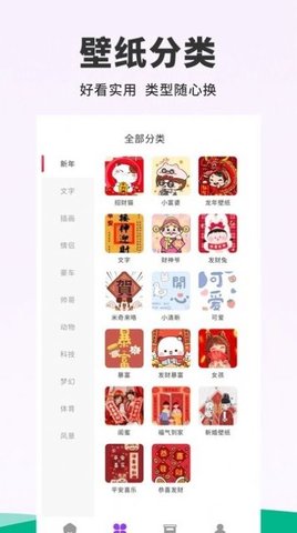 118主题壁纸软件免费版